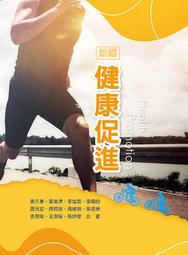 &lt;書本熊&gt;[華格那]膳食療養學(六版修訂版)/彭巧珍9789863627654 歷史價格詳細信息