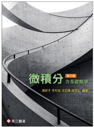 &lt;讀好書X建宏&gt;高立 永續發展與淨零排放 9789579548984 歷史價格詳細信息