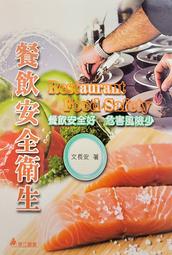 &lt;書本熊&gt; [華立] 實用法語入門（二版）/ 楊美玲,林雅芬：9789577848437 歷史價格詳細信息