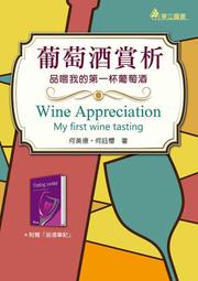 &lt;書本熊&gt; [華立] 實用法語入門（二版）/ 楊美玲,林雅芬：9789577848437 歷史價格詳細信息