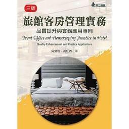 &lt;書本熊&gt; [華立] 實用法語入門（二版）/ 楊美玲,林雅芬：9789577848437 歷史價格詳細信息