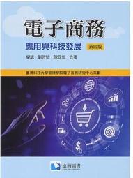 <建宏>商用統計學(18版) 陳乃維(Lind) 9789863414681 華泰 歷史價格詳細信息