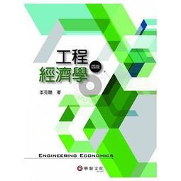 華泰-建宏 航空運輸學（5版）9786269646821 <建宏書局> 歷史價格詳細信息