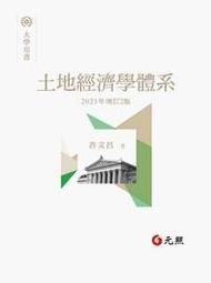 &lt;書本熊&gt;[元照]美國法導論：你必須學習的12堂課(初版2024)：9786263692329 歷史價格詳細信息