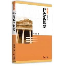 &lt;書本熊&gt;[元照]美國法導論：你必須學習的12堂課(初版2024)：9786263692329 歷史價格詳細信息
