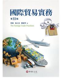 【華泰文化】黃建森／經濟思想史 初版 9789578995642 歷史價格詳細信息