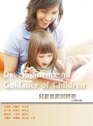 兒童輔導與諮商 五南文化 政府出版品 歷史價格詳細信息