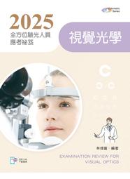 &lt;書本熊&gt; [新文京] 謬誤、意義與推理：邏輯初階 (第二版) / 劉見成、張燕梅：9789862363539 歷史價格詳細信息