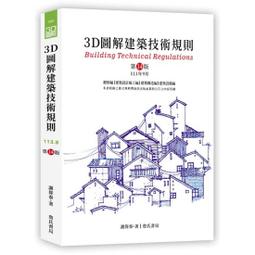 3D圖解不動產經紀相關法規概要 歷史價格詳細信息