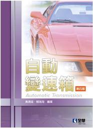 &lt;讀好書X建宏&gt;全華 室內裝修工程實務(乙級學術科2024最新版) 徐炳欽 9786263288126 歷史價格詳細信息