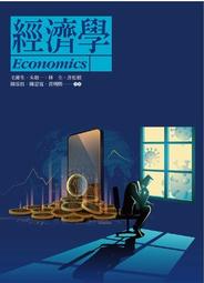 &lt;建宏&gt;經濟學：理論與實際 第八版（上.下冊）9786260102425/9786260104290 雙葉 歷史價格詳細信息