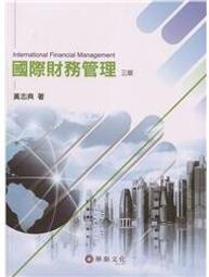 華泰-建宏 航空運輸學（5版）9786269646821 <建宏書局> 歷史價格詳細信息
