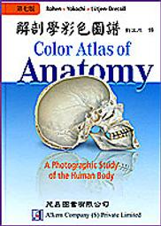Atlas of Human Anatomy and Surgery Bourgery 人體解剖圖譜 歷史價格詳細信息