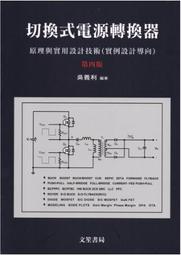 &lt;建宏&gt;文笙 圖解電工技術(乙級室配檢定學術科)9789868988088 歷史價格詳細信息