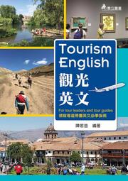 &lt;書本熊&gt; [華立] 實用法語入門（二版）/ 楊美玲,林雅芬：9789577848437 歷史價格詳細信息