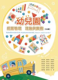 &lt;書本熊&gt;[華格那]膳食療養學(六版修訂版)/彭巧珍9789863627654 歷史價格詳細信息
