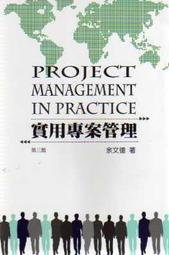 Project 專案管理設計寶典 歷史價格詳細信息