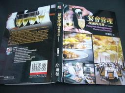 文瑄書坊 2016年版 資料結構與演算法 使用Java 第四版 劉傳銘  全華 9789572157114 無劃記 歷史價格詳細信息