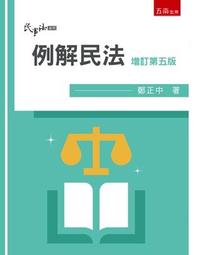 <書本熊>[五南]圖解大氣科學（3版）：9786263665231 歷史價格詳細信息