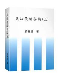 &lt;書本熊&gt;中級會計學15版（上/下) 附序號解答(鄭丁旺/9789579705691 9789579706582 歷史價格詳細信息