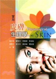 &lt;建宏&gt;華格那 簡明餐飲衛生與安全(三版) 9789863628309 歷史價格詳細信息