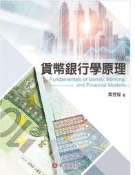 <建宏>華泰 國際財務管理概論(5版) 黃志典 9786269513529 歷史價格詳細信息