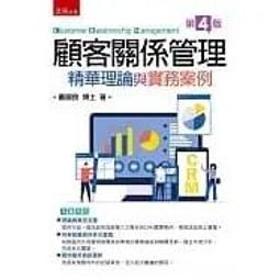 《論戴震與章學誠 ── 清代中期學術思想史研究》/ 金英時 著 歷史價格詳細信息