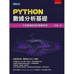 <書本熊> [五南] 基礎稅務會計(11版) /吳嘉勳：9786263433236 歷史價格詳細信息