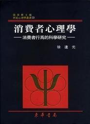 消費者行為概論(3版) 歷史價格詳細信息
