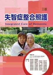 失智照護：那些被忽略的失智症患者心理需求及感受【金石堂】 歷史價格詳細信息