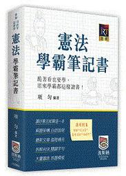 學霸筆記術：抓住重點，超越讀書的人生祕笈[二手書_近全新]4922 TAAZE讀冊生活 歷史價格詳細信息