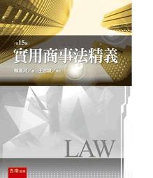 &lt;書本熊&gt; [五南] 職業教育與訓練（二版）： 張添洲：9789865220327 歷史價格詳細信息