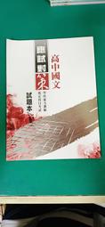 晟景高中國文主題百匯國學指南 歷史價格詳細信息