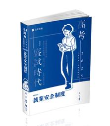 就業安全半年刊第21卷1期(111/06)：缺工趨勢下勞動力發展策略 勞動部勞動力發展署 繁體中文 五南文化 政府出版品 歷史價格詳細信息