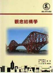 觀念-許文龍和他的奇美王國 (商周/85年出版) 歷史價格詳細信息