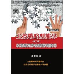 主控戰略波浪理論   【金石堂】 歷史價格詳細信息