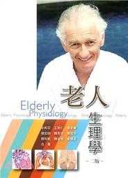 &lt;建宏&gt;華格那 簡明餐飲衛生與安全(三版) 9789863628309 歷史價格詳細信息