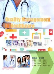 &lt;建宏&gt;華格那 簡明餐飲衛生與安全(三版) 9789863628309 歷史價格詳細信息