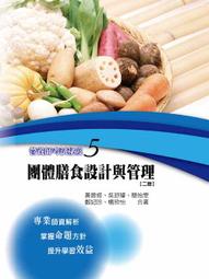 &lt;讀好書X建宏&gt;華格那 基礎生理學(四版) CJ65-4 9789863629863 歷史價格詳細信息