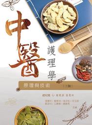 &lt;書本熊&gt;中級會計學15版（上/下) 附序號解答(鄭丁旺/9789579705691 9789579706582 歷史價格詳細信息