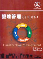 營建工程之水電操作與設計實務 歷史價格詳細信息