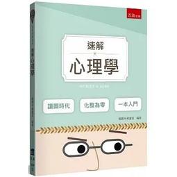 <書本熊>[五南]圖解大氣科學（3版）：9786263665231 歷史價格詳細信息