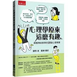 <書本熊>[五南]教育測驗與學習評量(3版)：9786263669574 歷史價格詳細信息