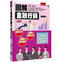 圖解行銷基本力: 500個行銷概念全圖解/野上真一 誠品eslite 歷史價格詳細信息