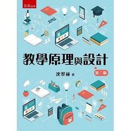 &lt;書本熊&gt; [五南] 職業教育與訓練（二版）： 張添洲：9789865220327 歷史價格詳細信息