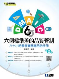 &lt;書本熊&gt;[全華] COMPUTER NETWORKING: 7/E9781292153599 歷史價格詳細信息