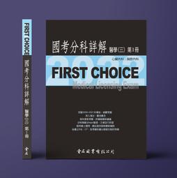 醫學三字經應用新解 范穎 主編 歷史價格詳細信息