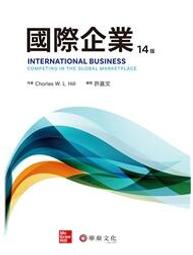 【華泰文化】許士軍／掌握企業的手：看得見的和看不見的 初版 9789576098628 歷史價格詳細信息