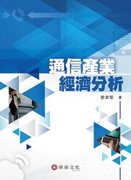 產業經濟學：理論與實際 第四版 2022年 歷史價格詳細信息