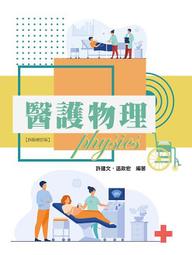 &lt;書本熊&gt;[華格那]膳食療養學(六版修訂版)/彭巧珍9789863627654 歷史價格詳細信息